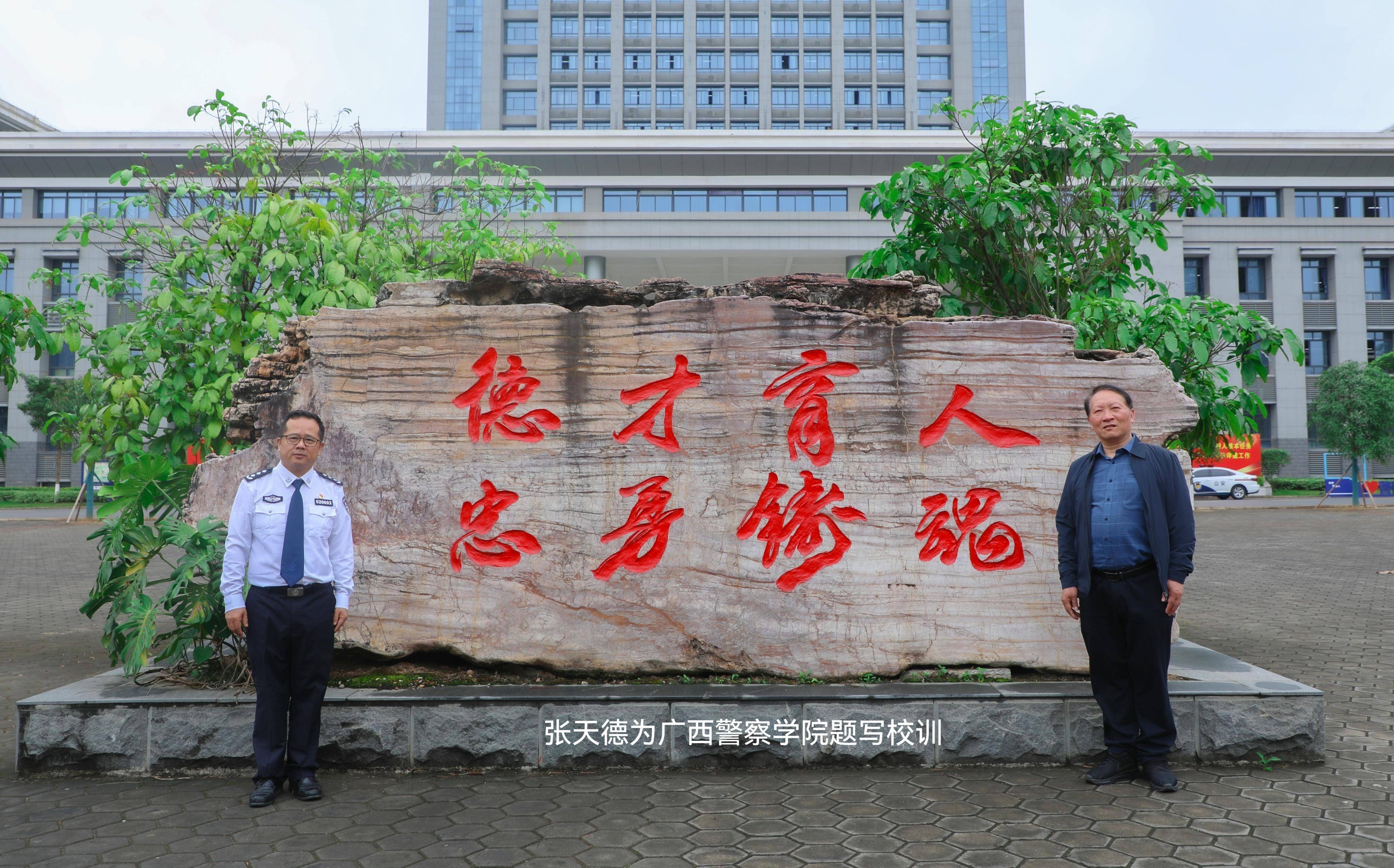 湖南警察学院校训图片