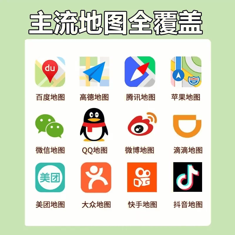 腾讯版图图片