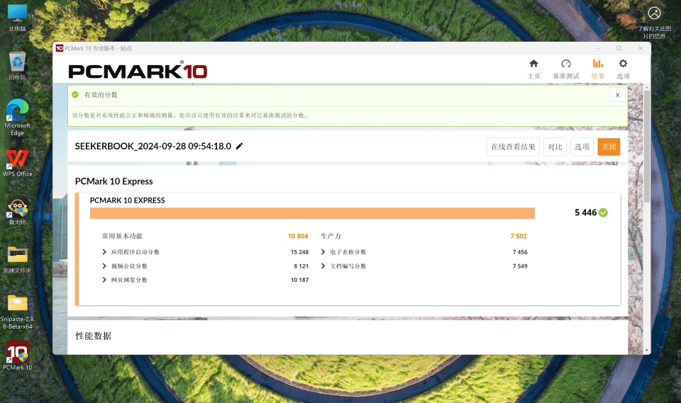 国潮高性能玄派侠氪笔记本 自带耳机玩出新花样，以旧换新补贴仅3199元！