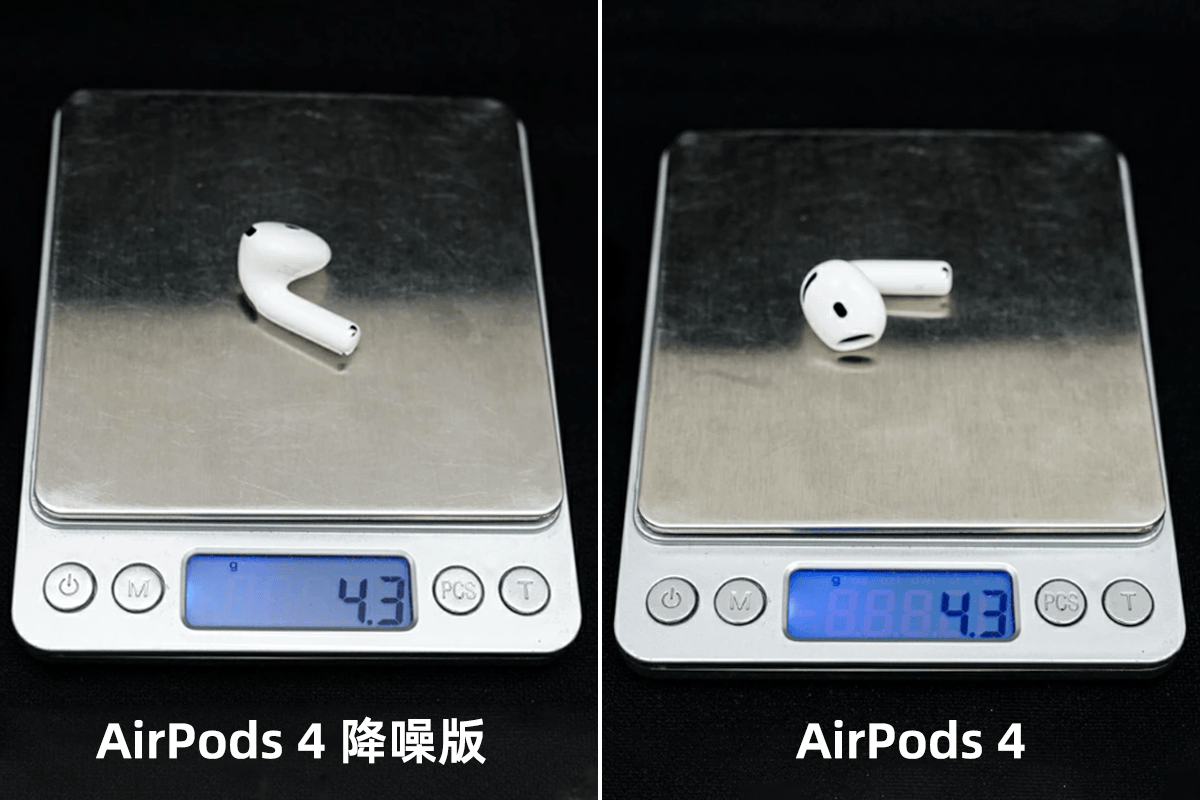 詳細對比：蘋果 AirPods 4 降噪版與普通版有何區别？