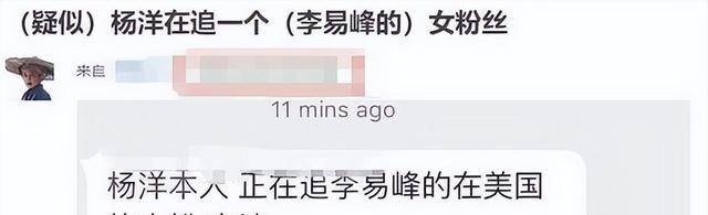 曝30岁千万男顶流睡粉名字正反念一样喜欢富婆杨洋躺枪!