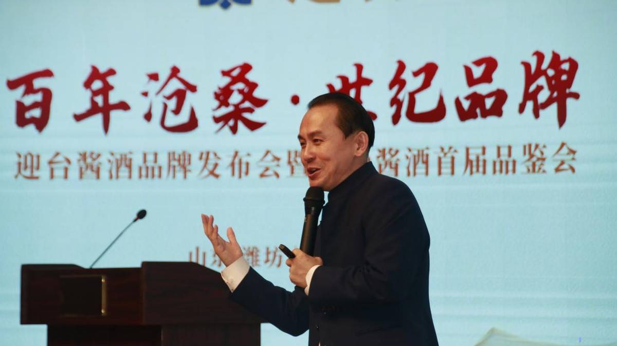 发布会现场，赵董详细介绍了迎台酱酒的历史沿革、酿造工艺和品牌优势