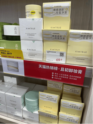 金甲虫：降价不降质，重塑化妆品零售新生态