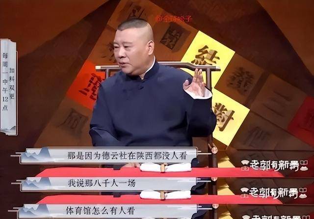 郭德纲六大仇人":姜昆曹云金都排不上号,有人直到去世还骂他_苗阜