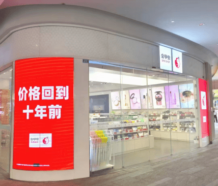 金甲虫：降价不降质，重塑化妆品零售新生态