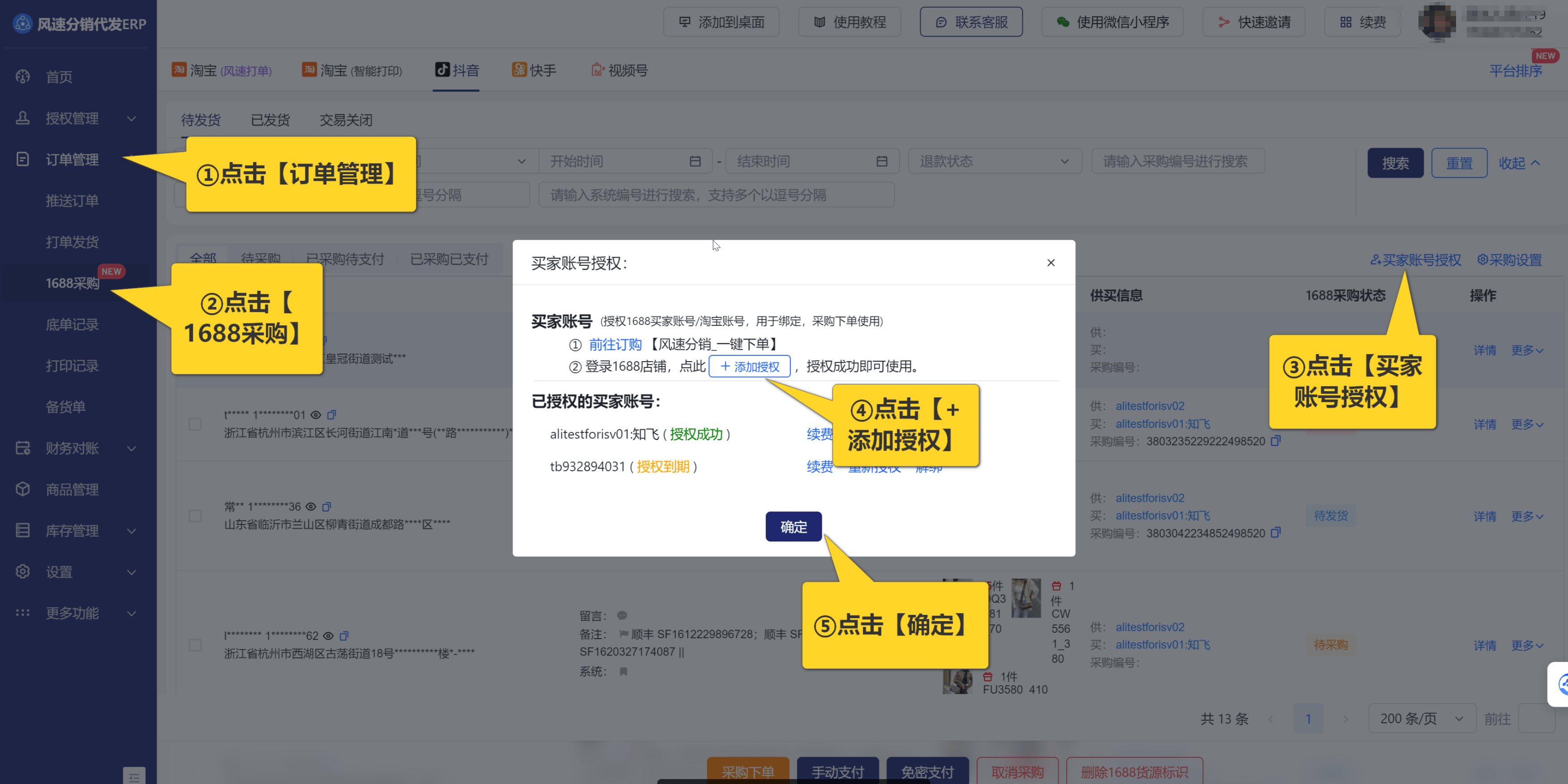 抖音粉丝下单总站怎么看_怎么查看抖音粉丝数据中心