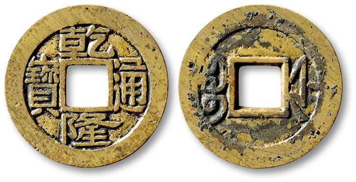 乾隆通宝 金隆？ e009129cc55b4330abb8ceeaf9d0f1