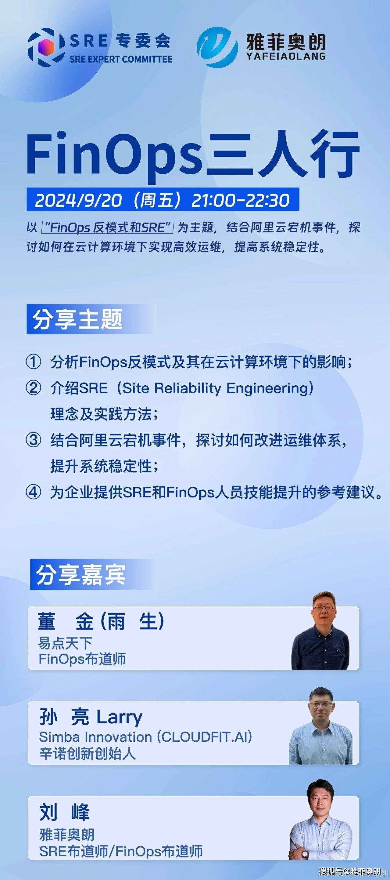 缘来堂金老师图片