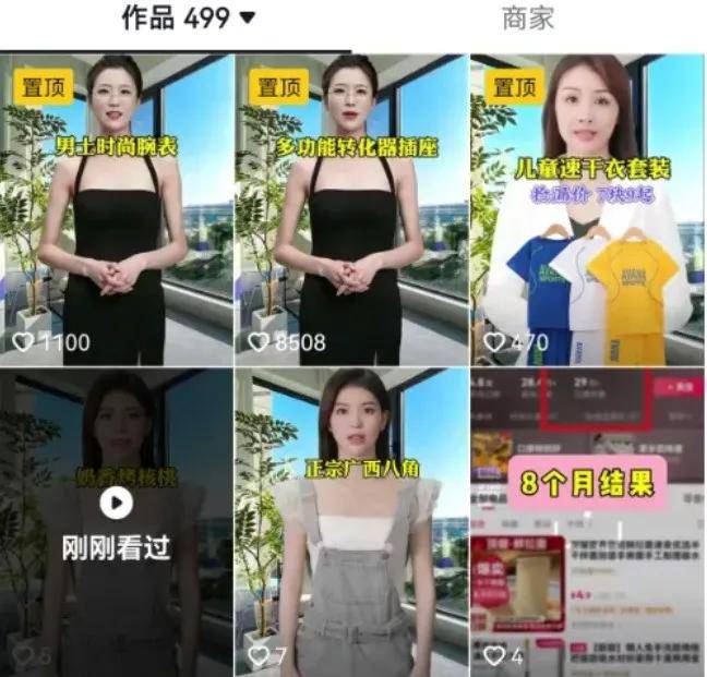 AI数字人带货，究竟怎么操作？_直播_视频_蝉镜