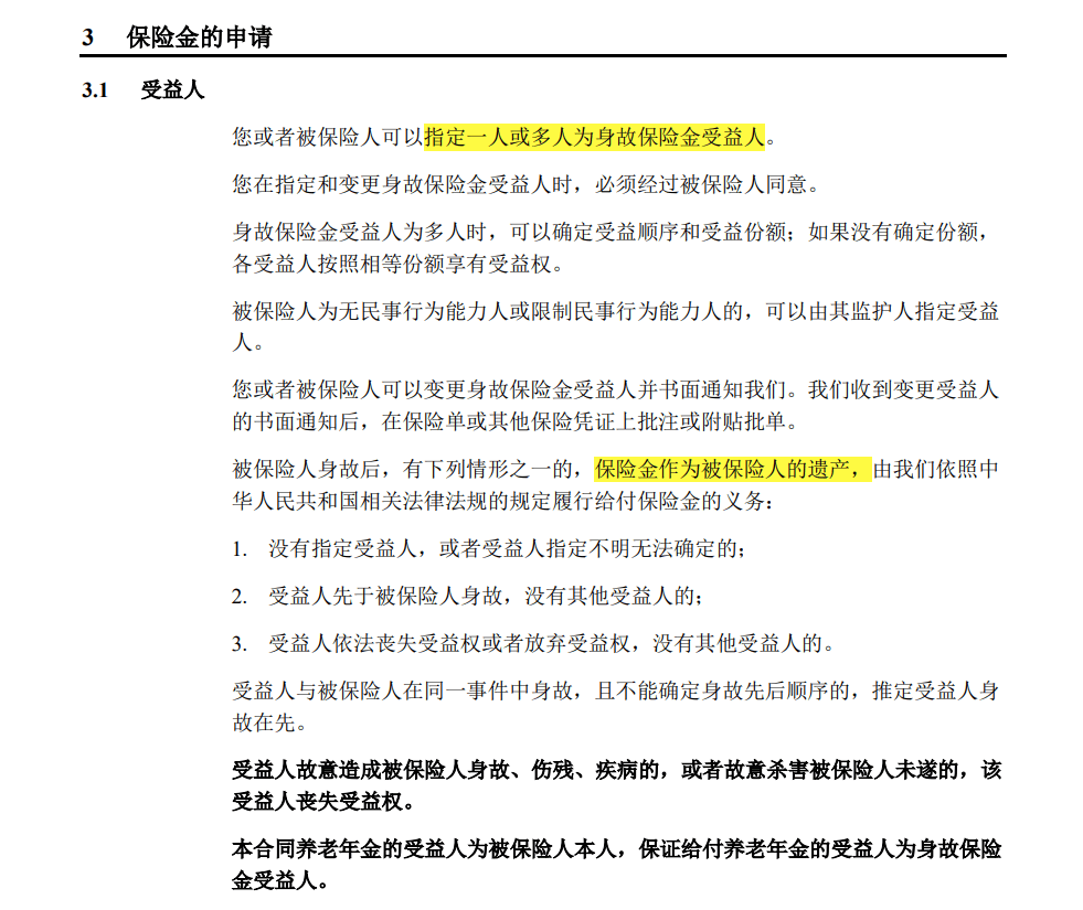 人寿保单借款后怎么还款(人寿保单借款还款后额度会恢复嘛)