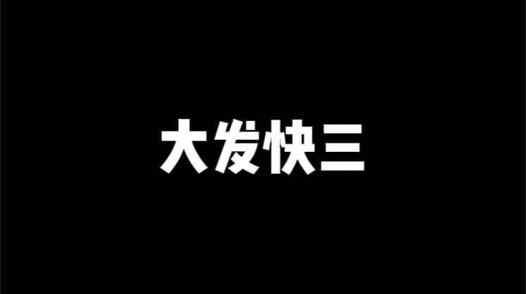 河南快三app官方下载_河南快三app官方下载最新版