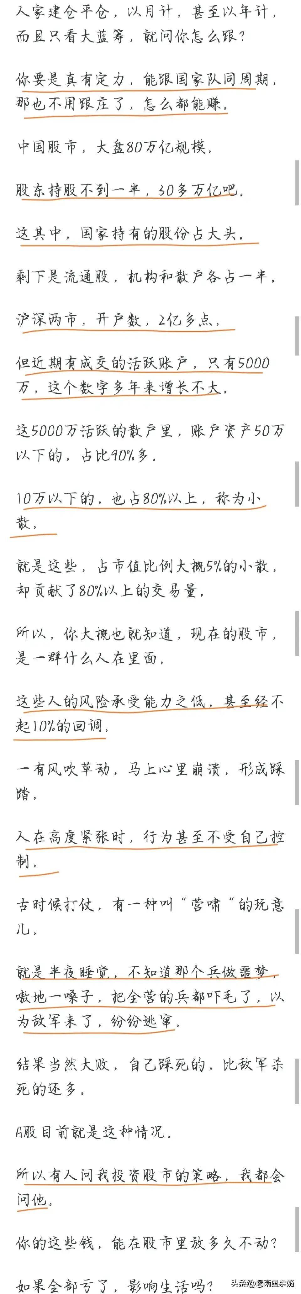 原创
  现在股票的行情 10 月 8 日再上车还来得及吗？网友们深度分析 第3张
