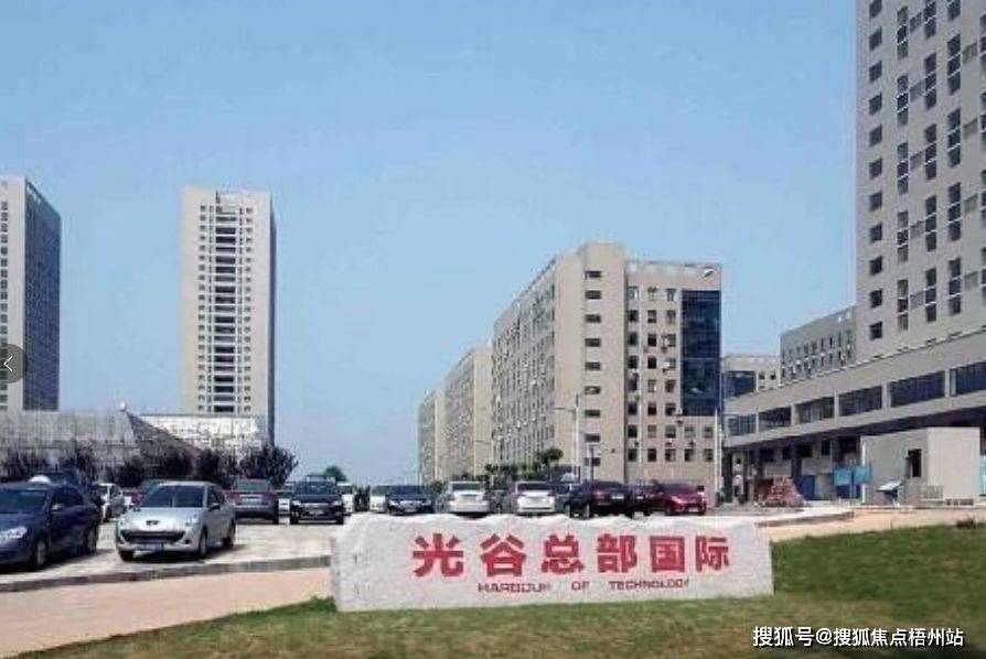 武汉光谷总部国际129 怎么样,光谷总部国际楼盘简介-价格-面积
