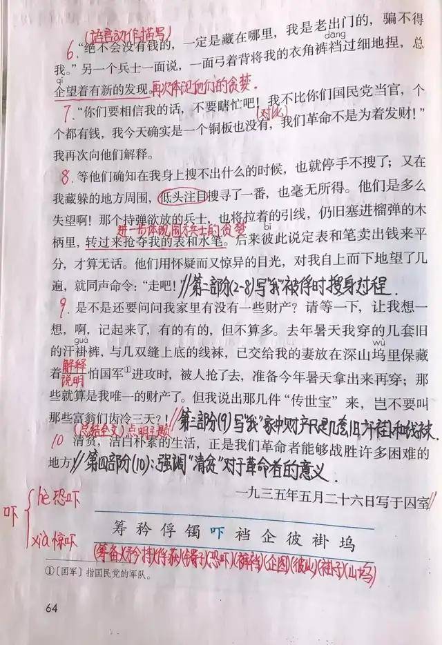 烈士方志敏之女辞世 其父高风亮节侠义风范入语文教材_享年_课文_年份