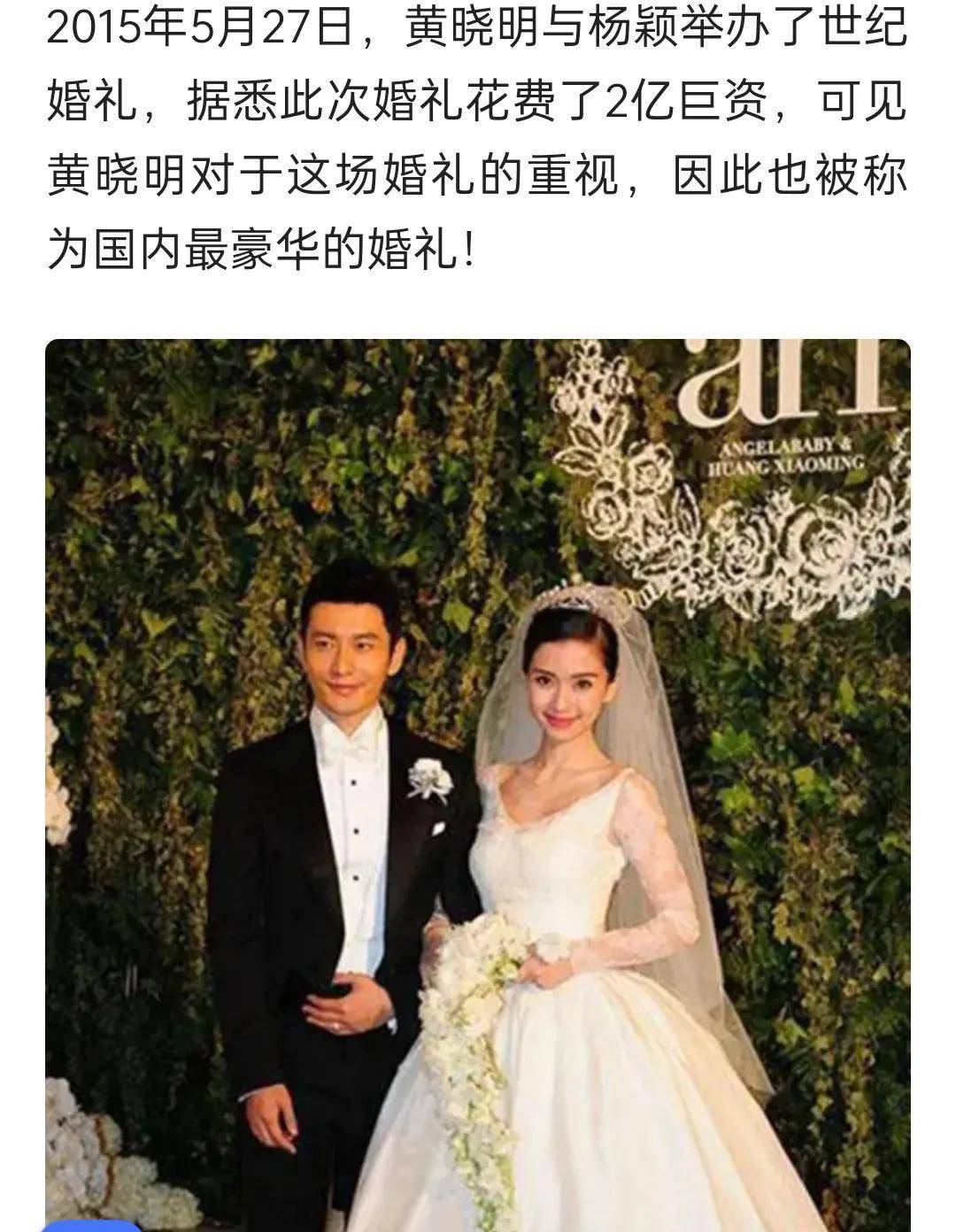 黄晓明想和杨颖复婚图片