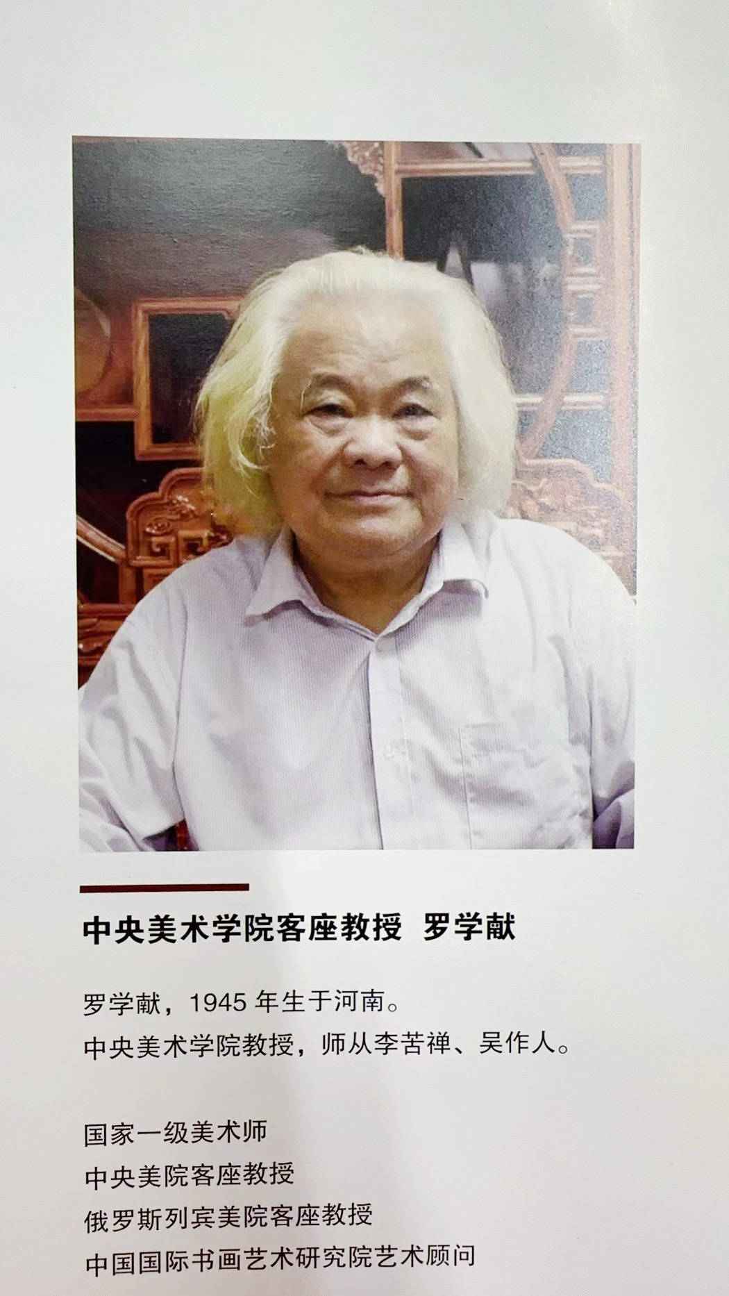 著名书画家 罗学献 对书画市场假画发布重要声明:严厉打击赝品仿品