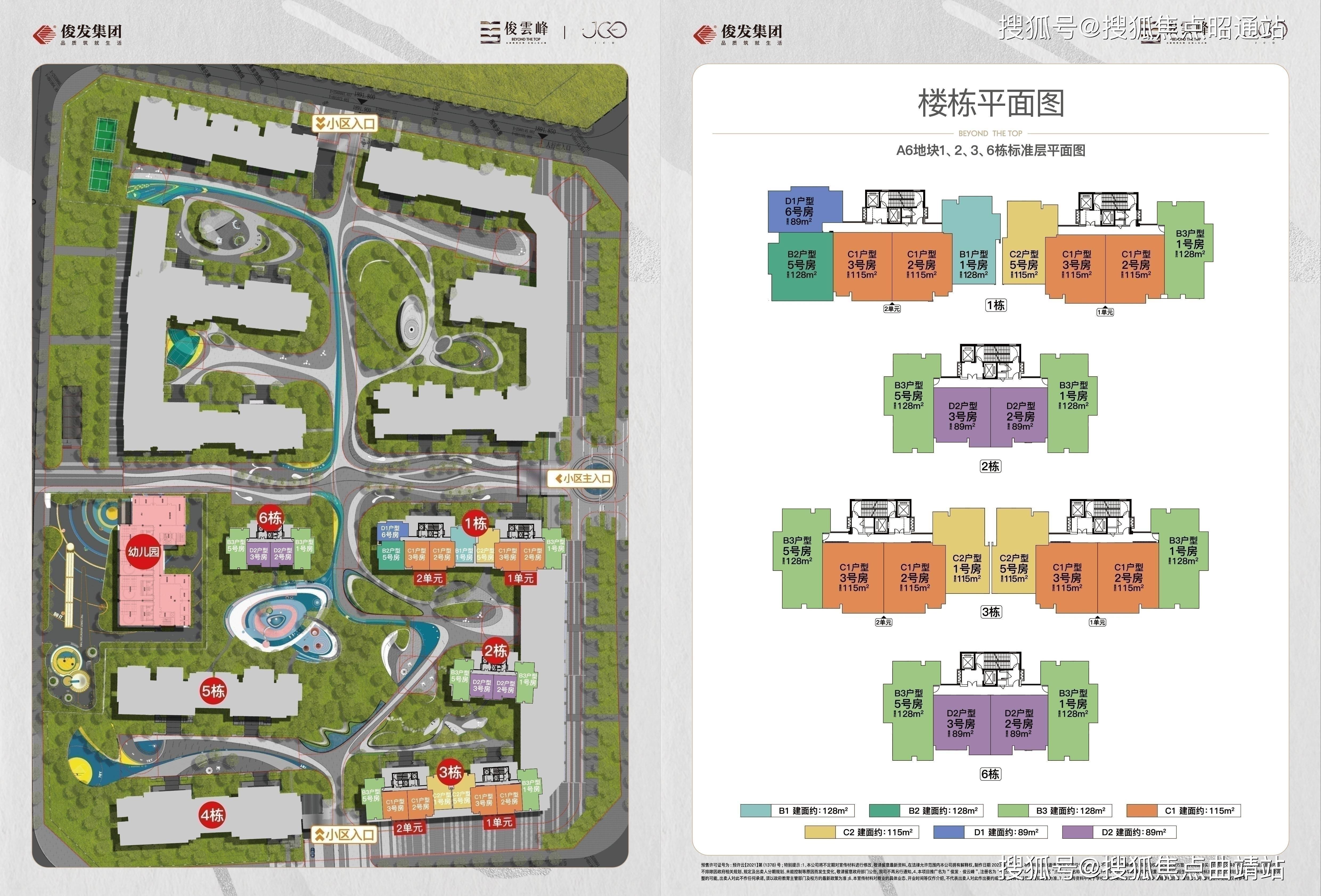 俊发俊云峰首页网站-俊发俊云峰(昆明)- 2024年最新价格-户型配套_云大_生活_物业