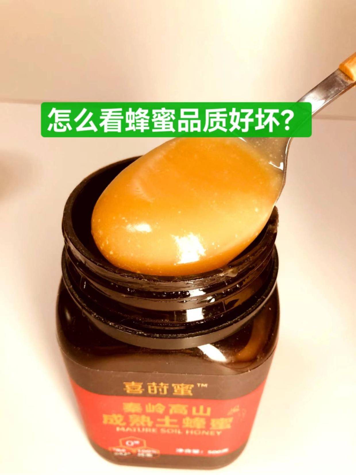 土蜂蜜真假鉴别方法视频(土蜂蜜真假辨别)
