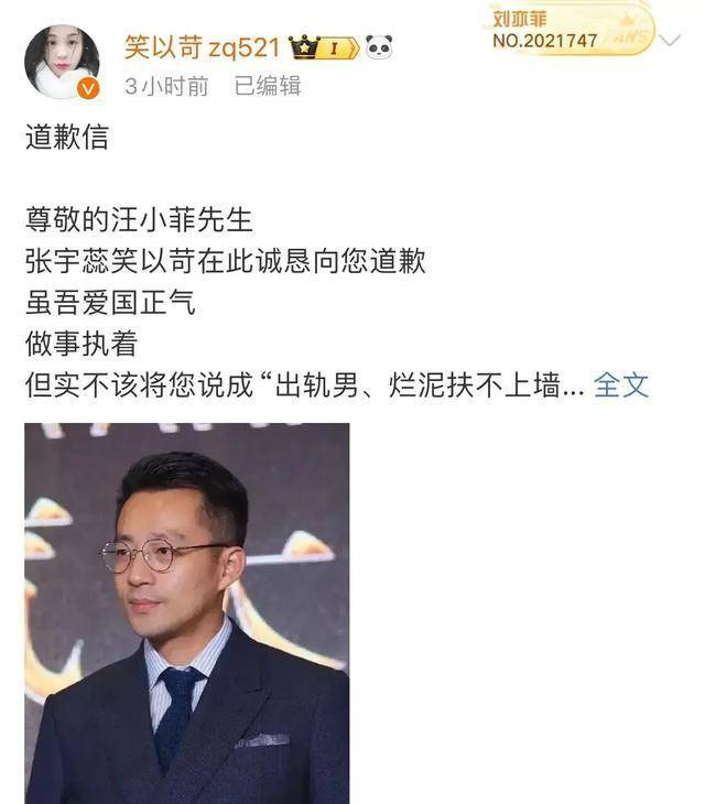 汪小菲主动道歉图片