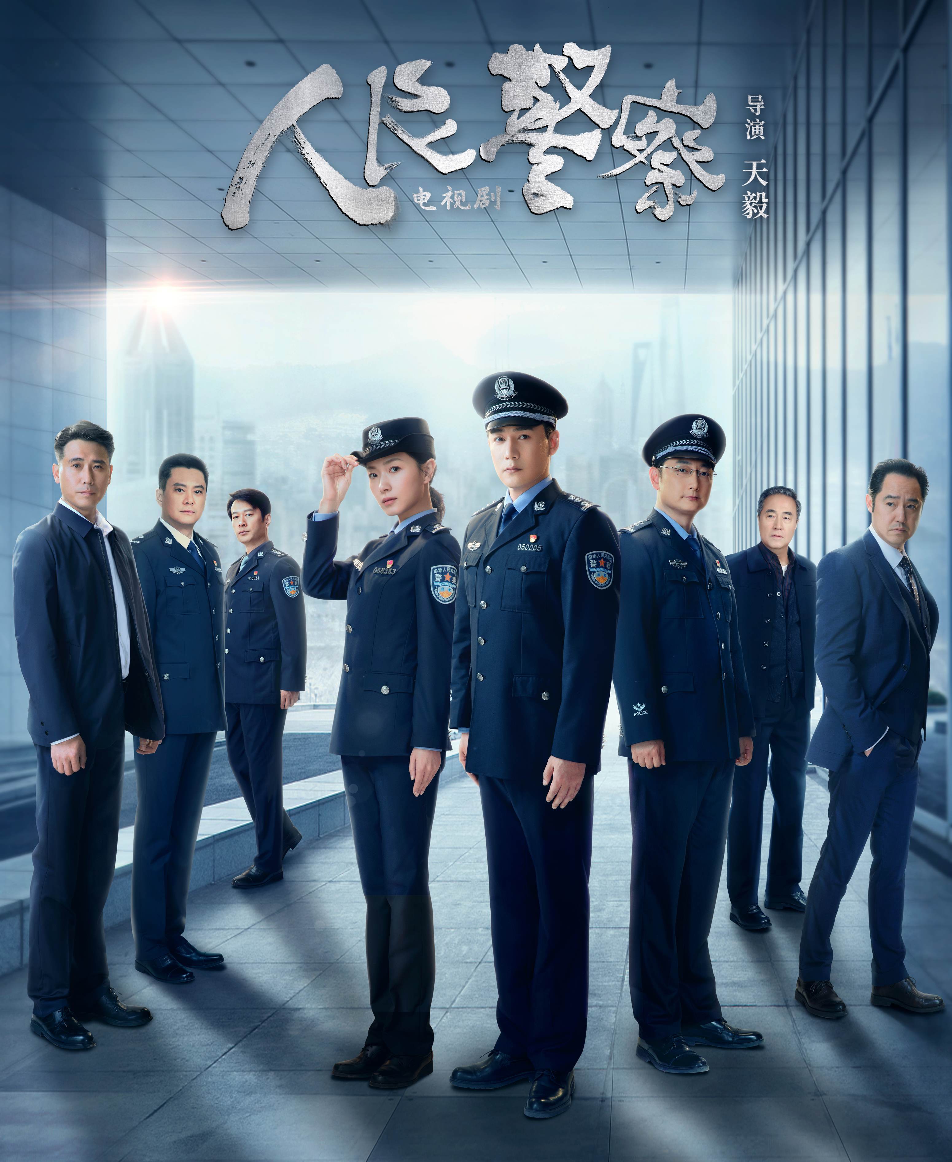 电视剧人民警察2021图片