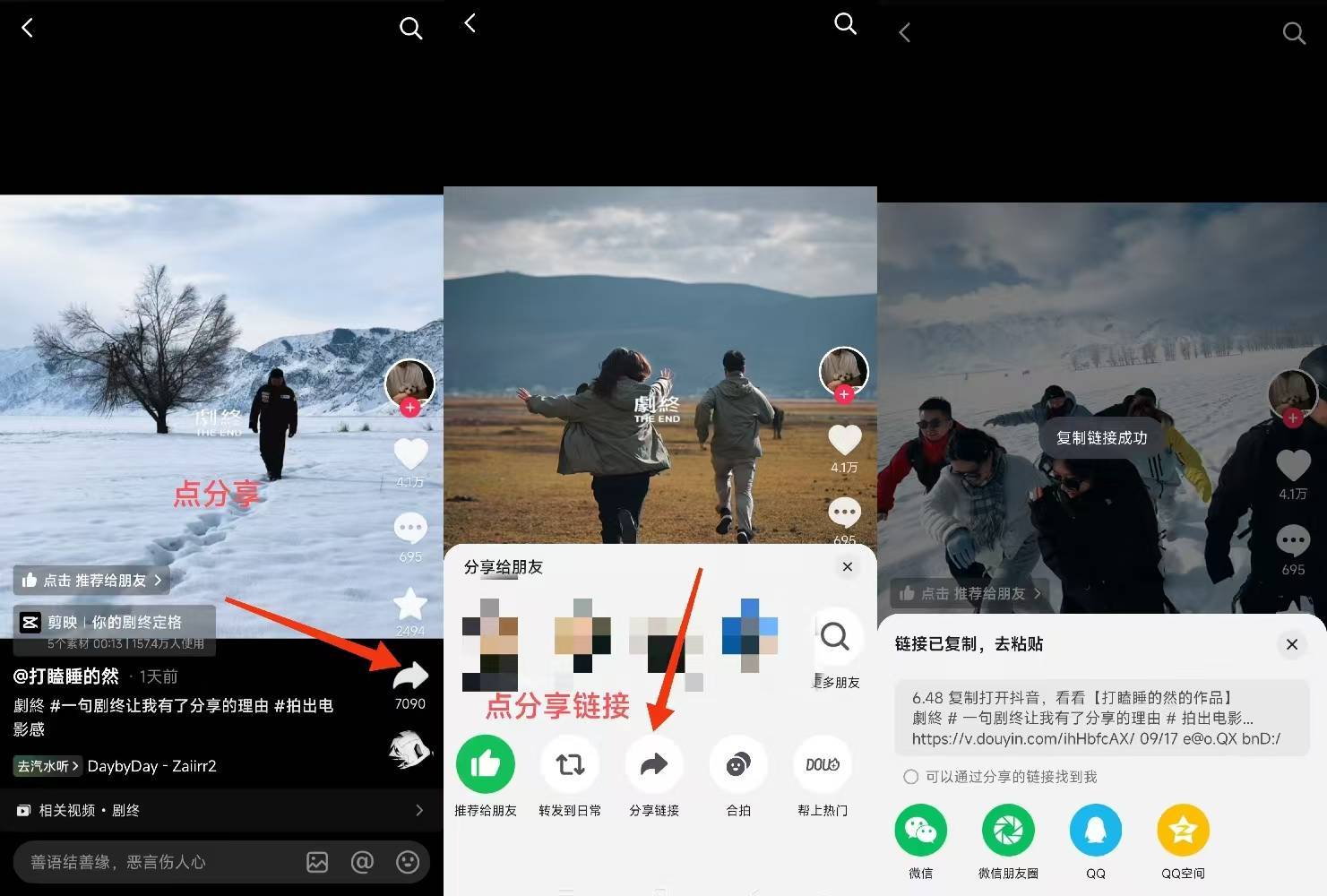 抖音的短视频怎么下载到手机上（抖音的短视频怎么下载到手机上去）