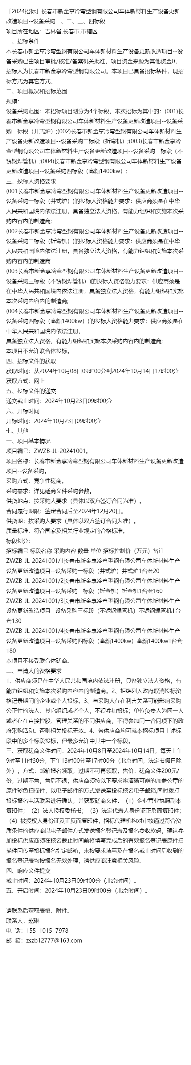 长春打印企业对公流水 来自搜狐网