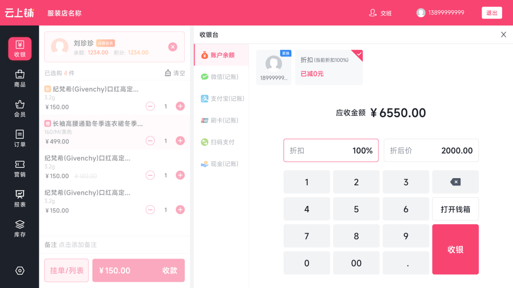 收银系统如何化繁为简：行业动态透视