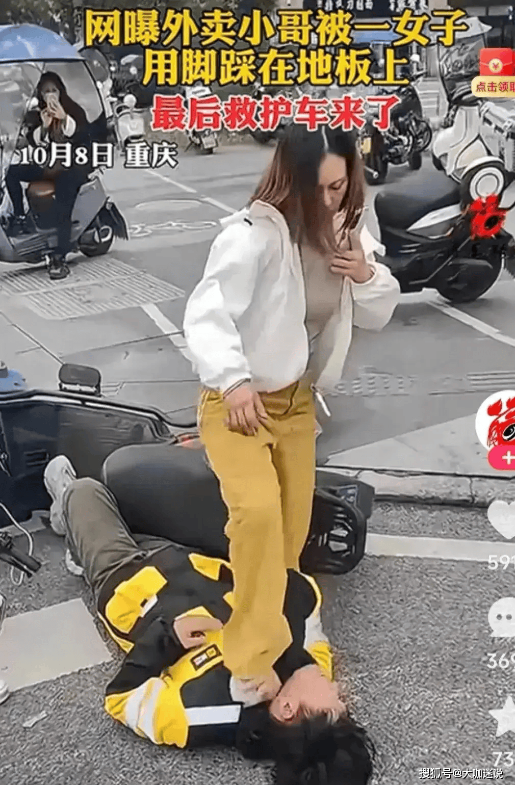 女子踩踏小哥:中年危机下的暴力悲剧,谁为年轻人的 踩虻 