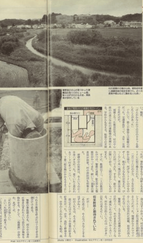 日本福岛便池藏尸案:死者是怎么进入狭窄便池的,报案者有无嫌疑