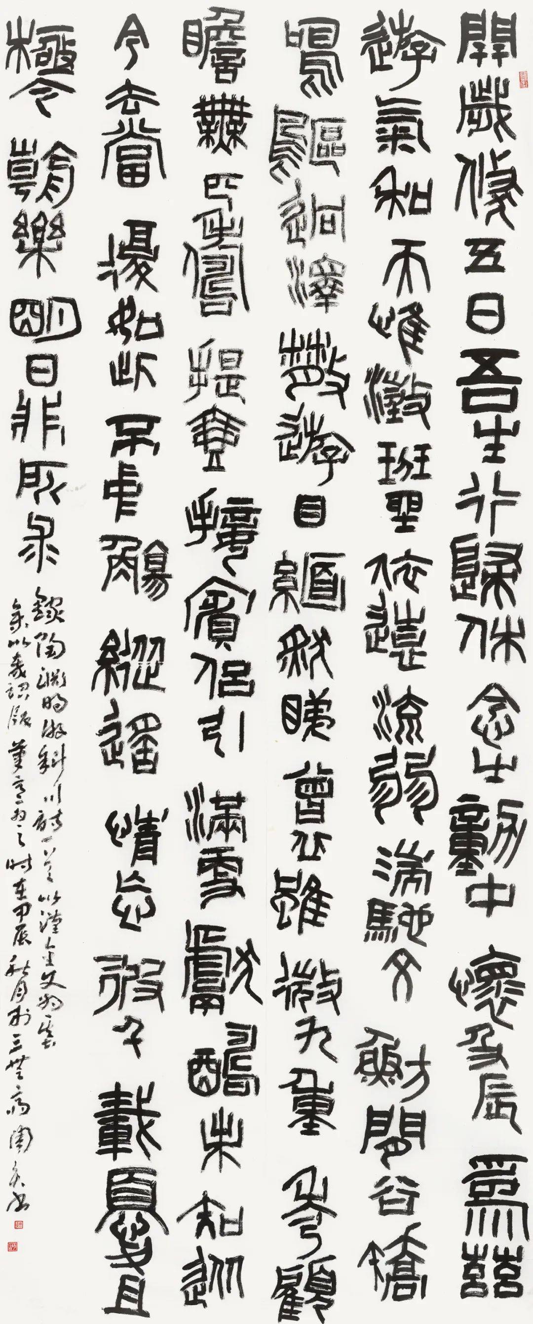 成都市第二届篆书与篆刻作品展评审揭晓,作者名单与作品同时公示