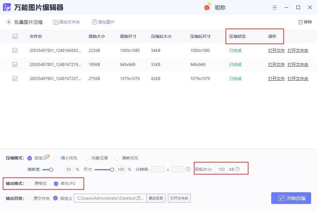 怎么把图片压缩?五款便捷软件推荐分享!