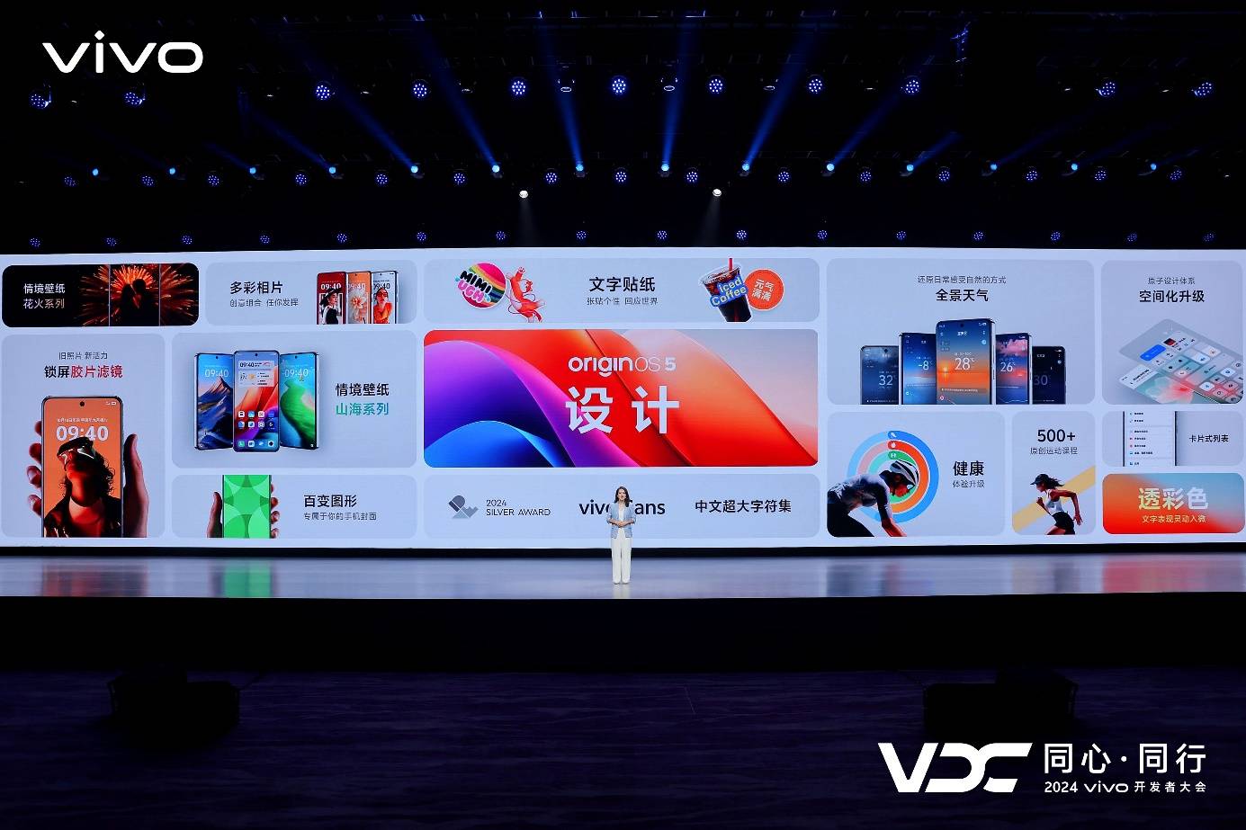 vivo发布全新AI战略 蓝心大模型矩阵及原系统5迎来重磅升级 