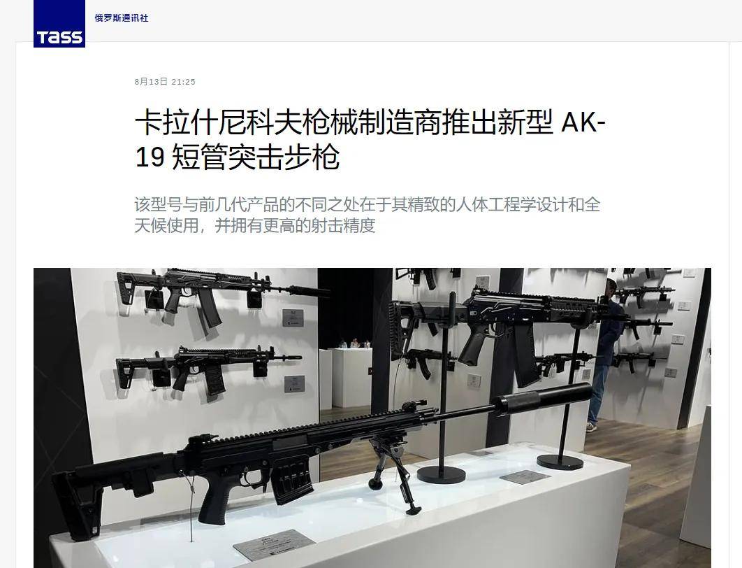 俄罗斯新步枪ak-19正式公开,会取代ak-12吗?丨轻武专栏