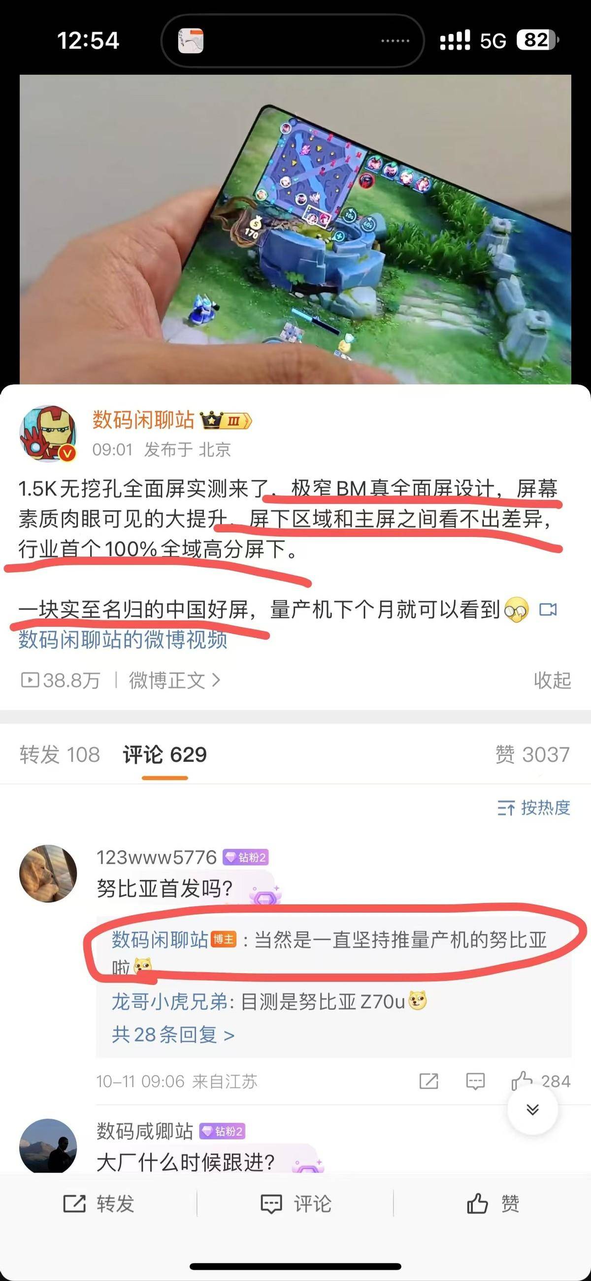 小米15视频露出?极窄四等边无孔国产全面屏,把雷军都干沉默了!