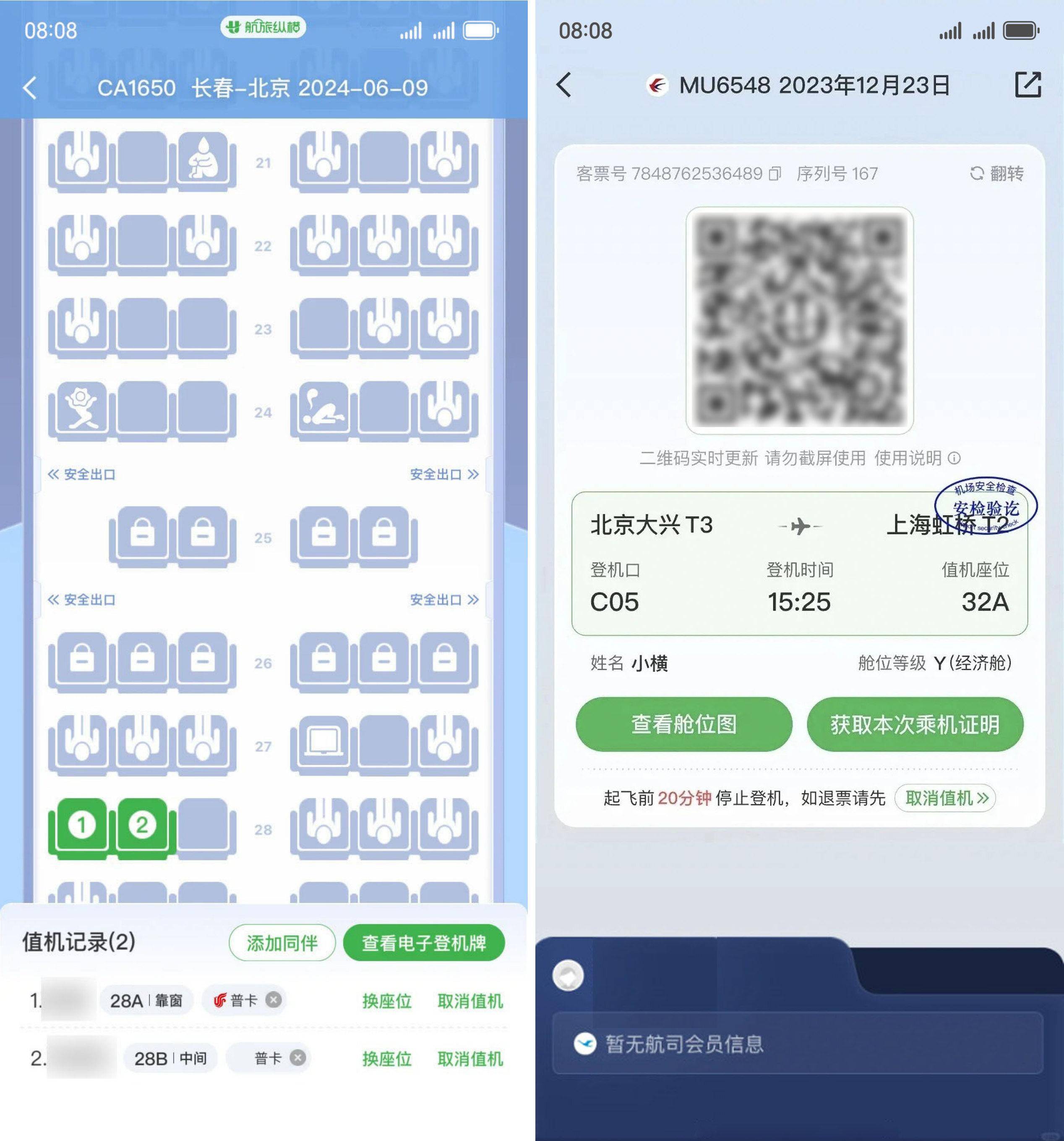 航旅纵横上线华为负一屏服务动态,掌握航班动态,乘机更便捷
