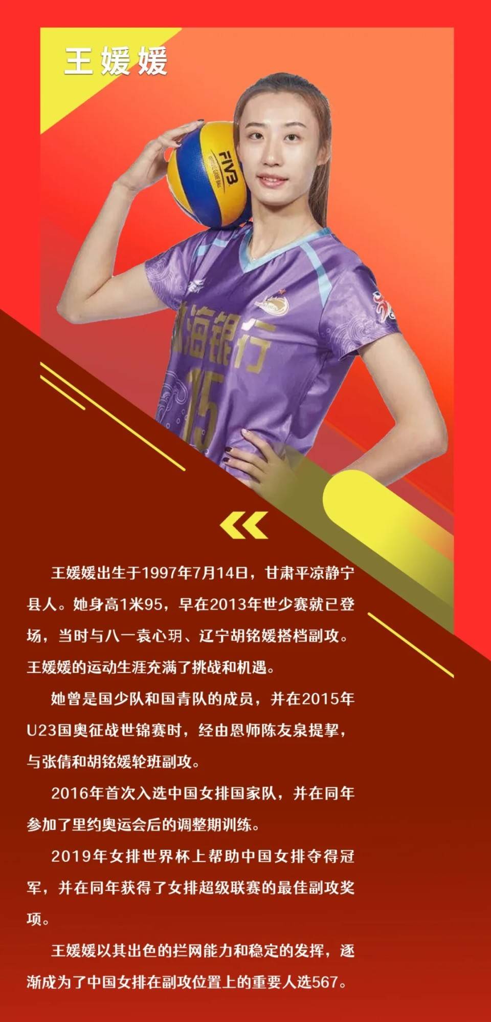李盈莹带领天津女排3:0轻取北京_vs_辽宁女排_王媛媛