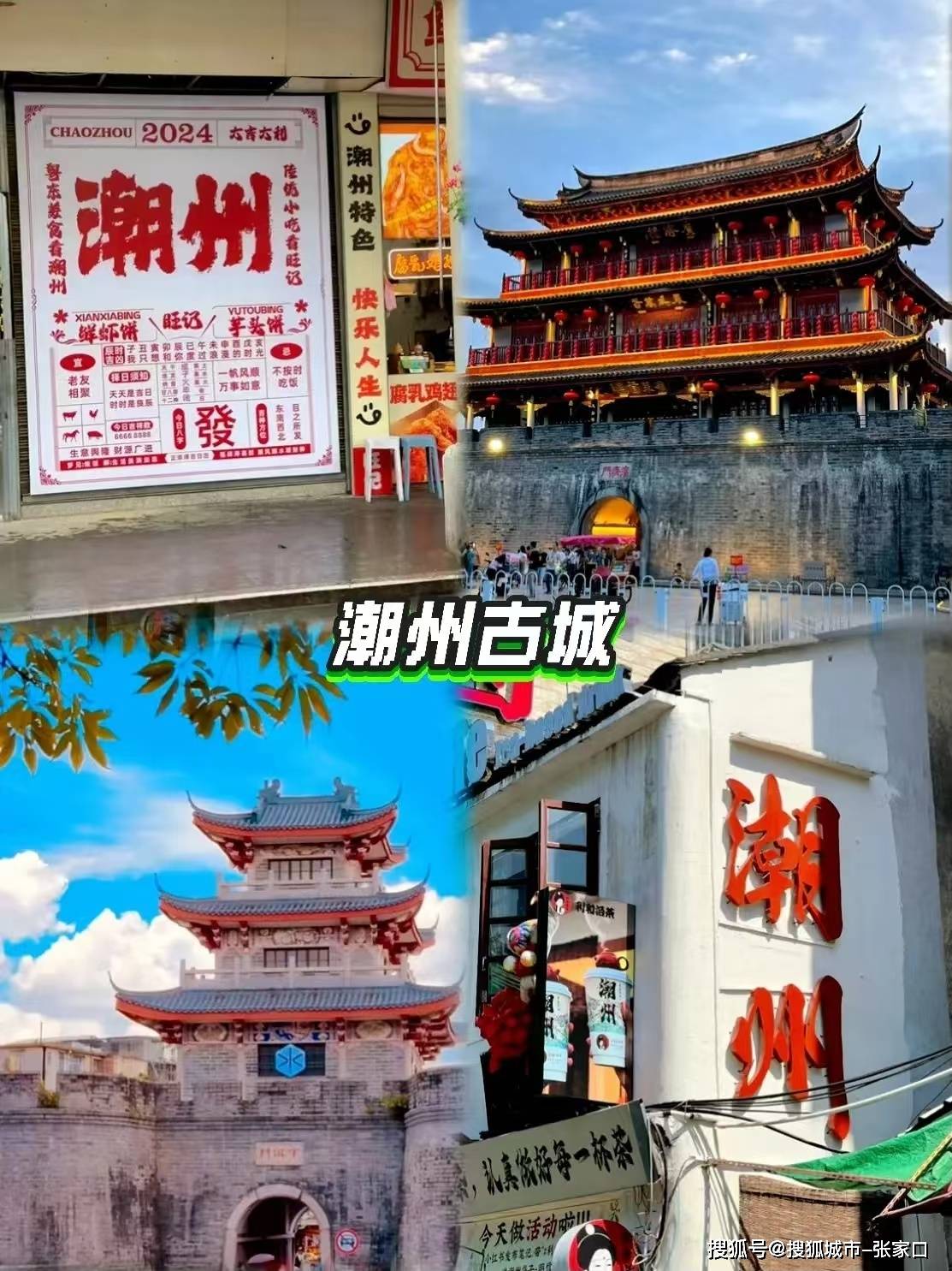 潮州市多大图片