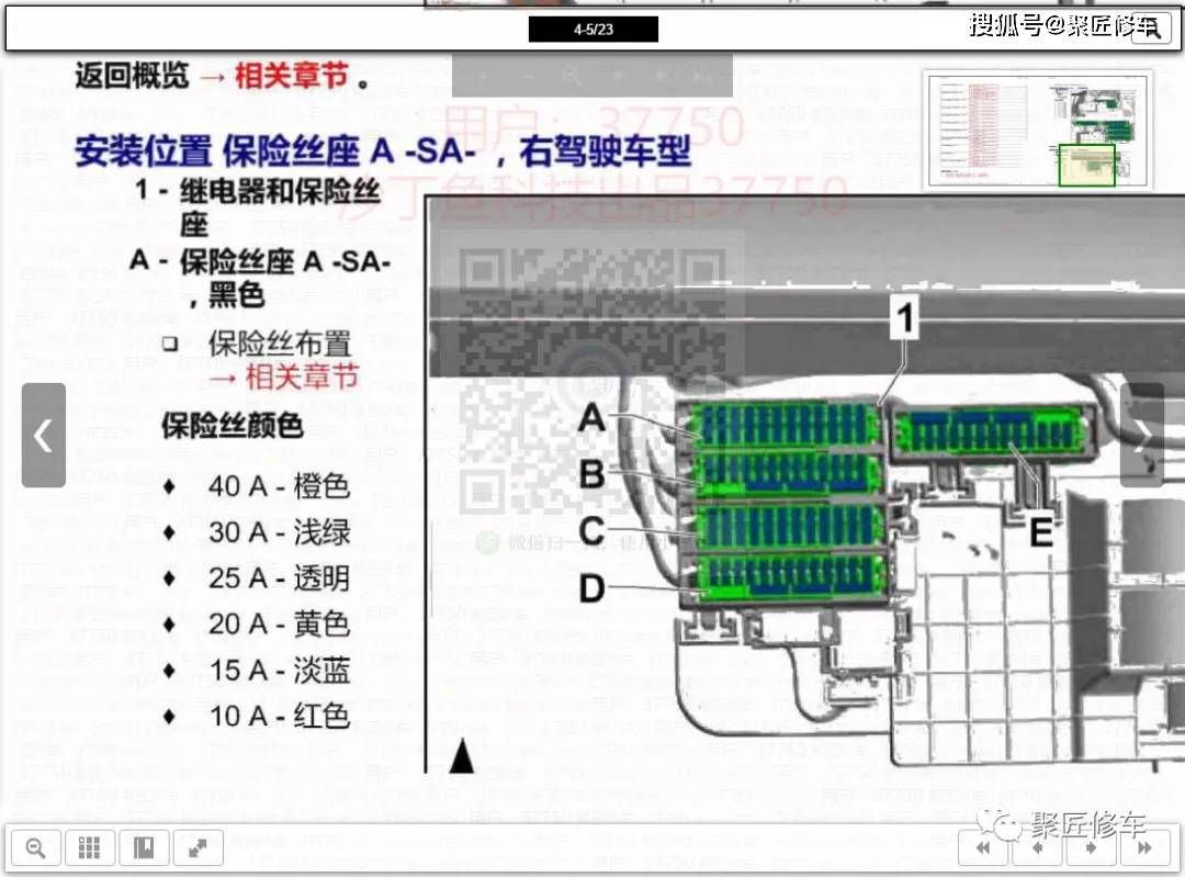 别克652t保险丝盒图解图片