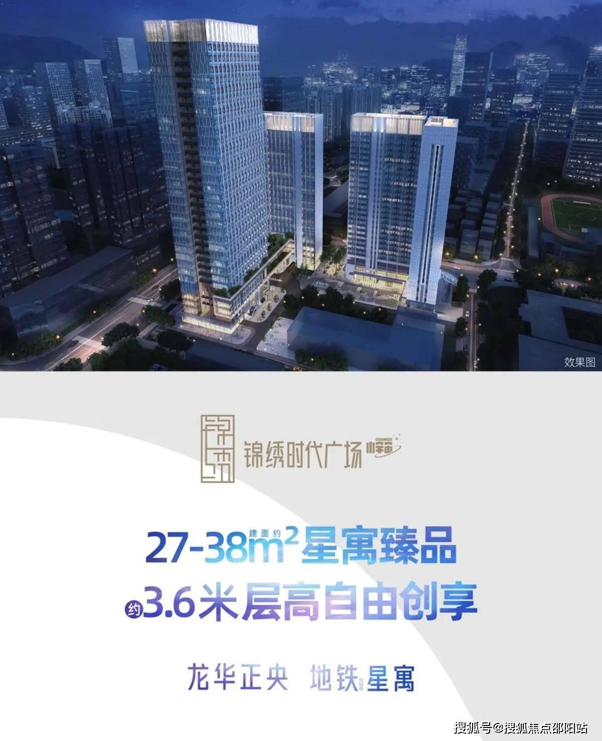 深圳锦绣时代广场2024首页网站丨锦绣时代广场价格_户型_地址_详情_龙华区_空间_城市