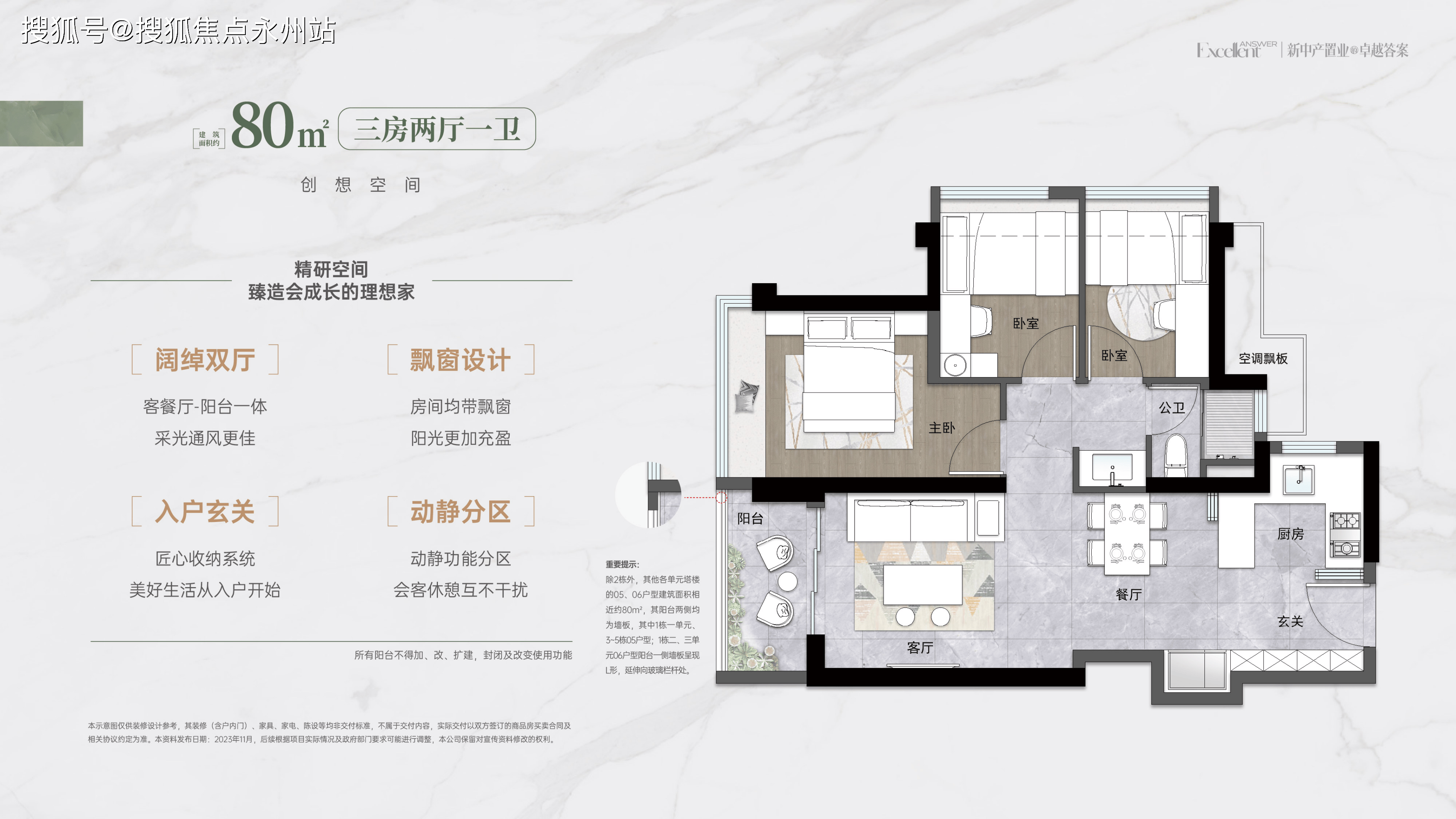 卓越珺奕府(深圳)卓越珺奕府房价/户型图/样板间/规划图/交房时间/项目配套_搜狐网