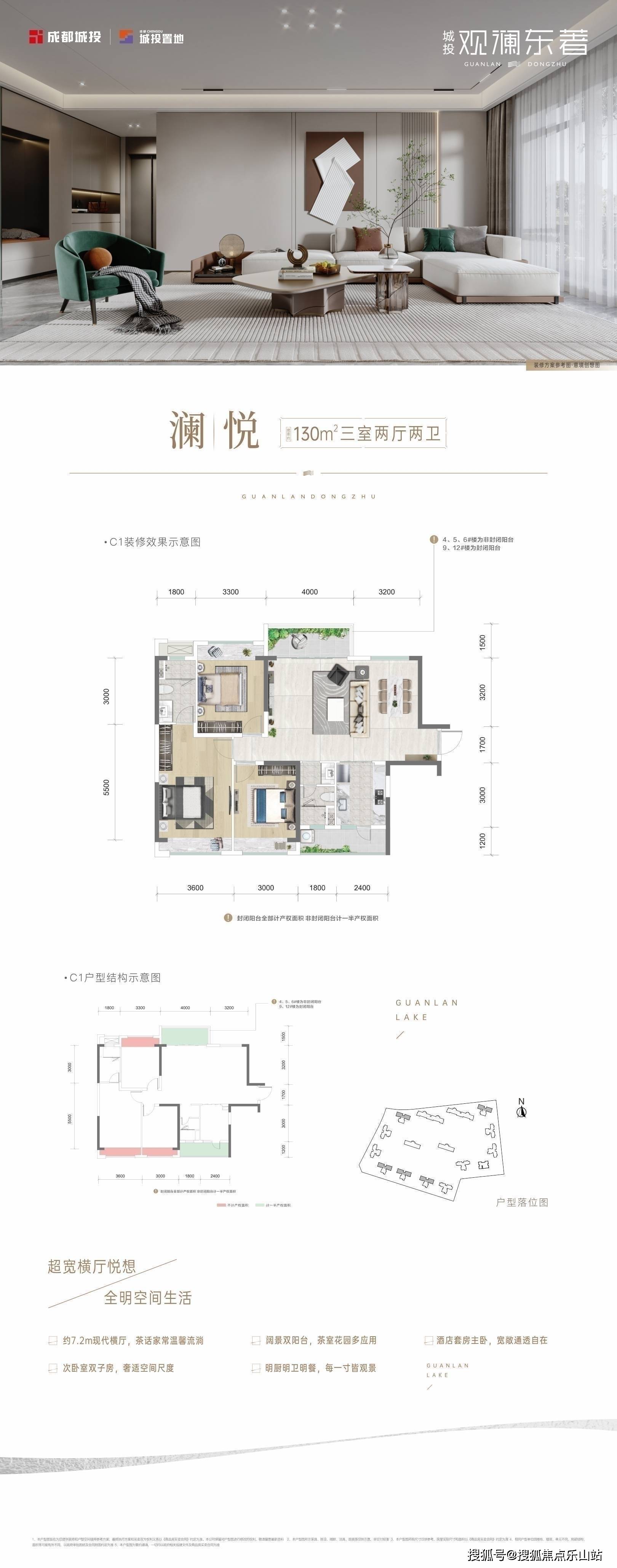 量飙升丨城投观澜东著能买吗丨城投观澜东著优缺点_公园_龙湖_项目
