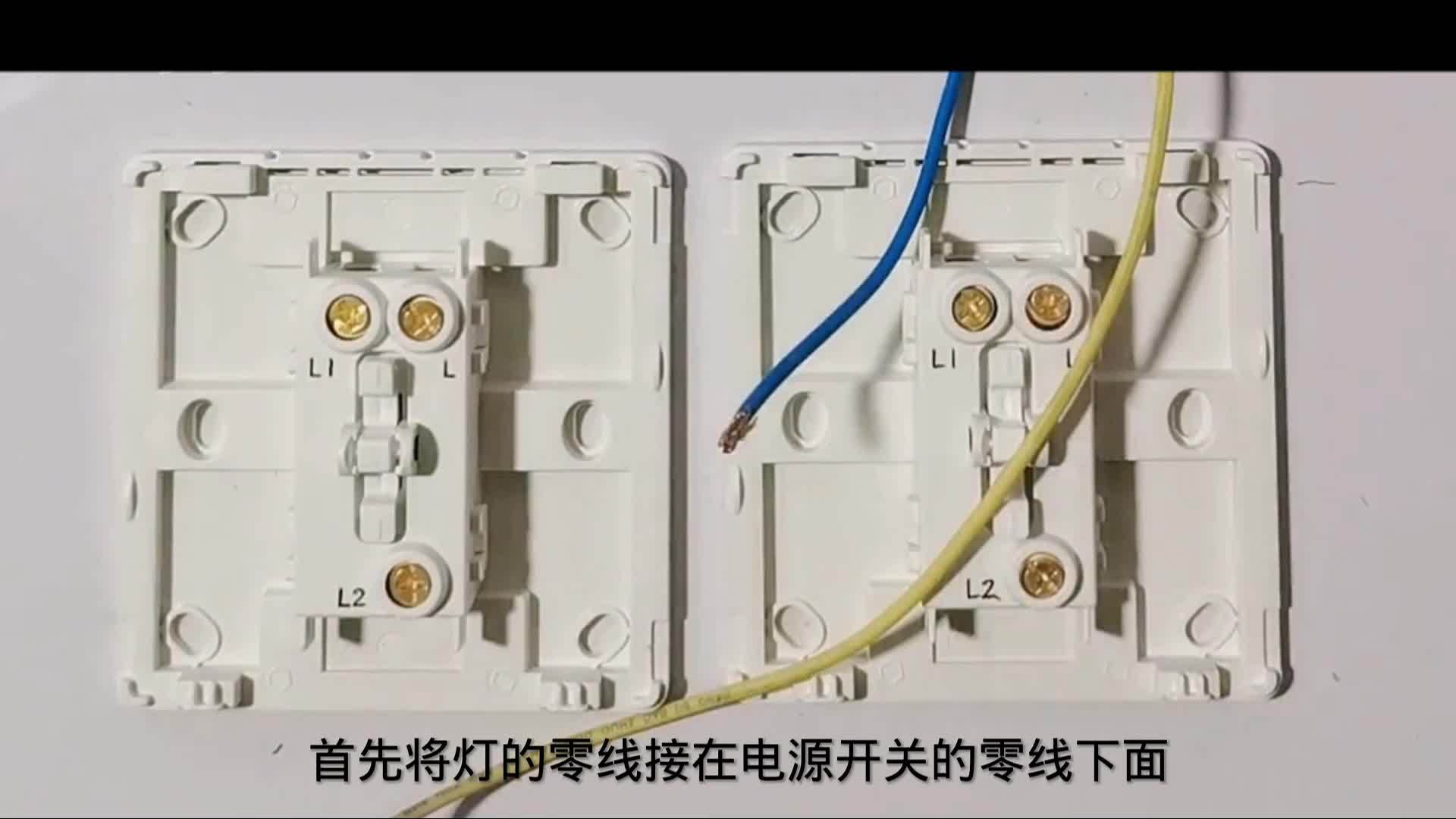 墙壁灯开关安装示意图图片