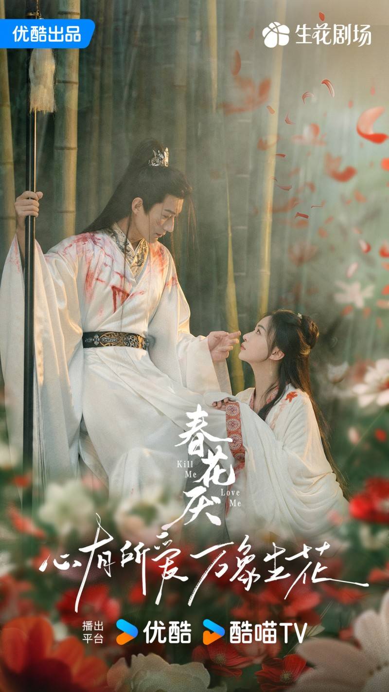 刘学义吴谨言新剧登“疯”造极！《春花焰》今日开播！-春花喝醉酒是哪一集