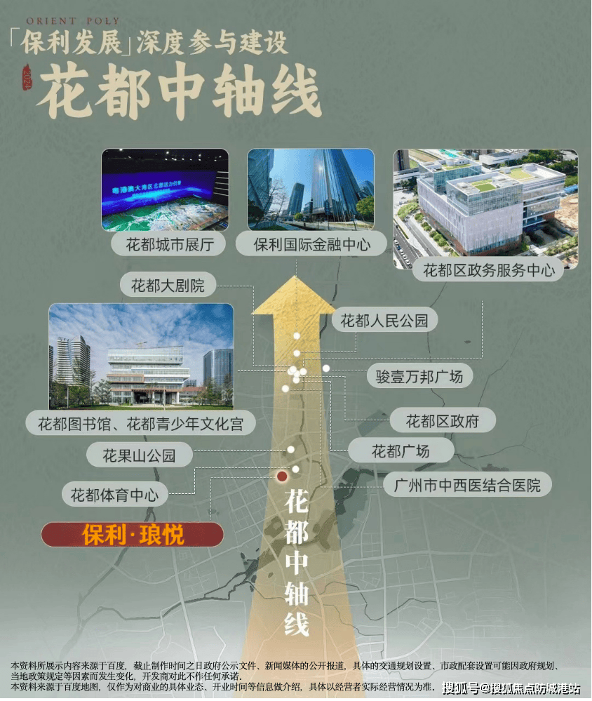 保利琅悦（2024年保利琅悦）首页网站-保利琅悦楼盘详情-户型配套_项目_社区_花都区