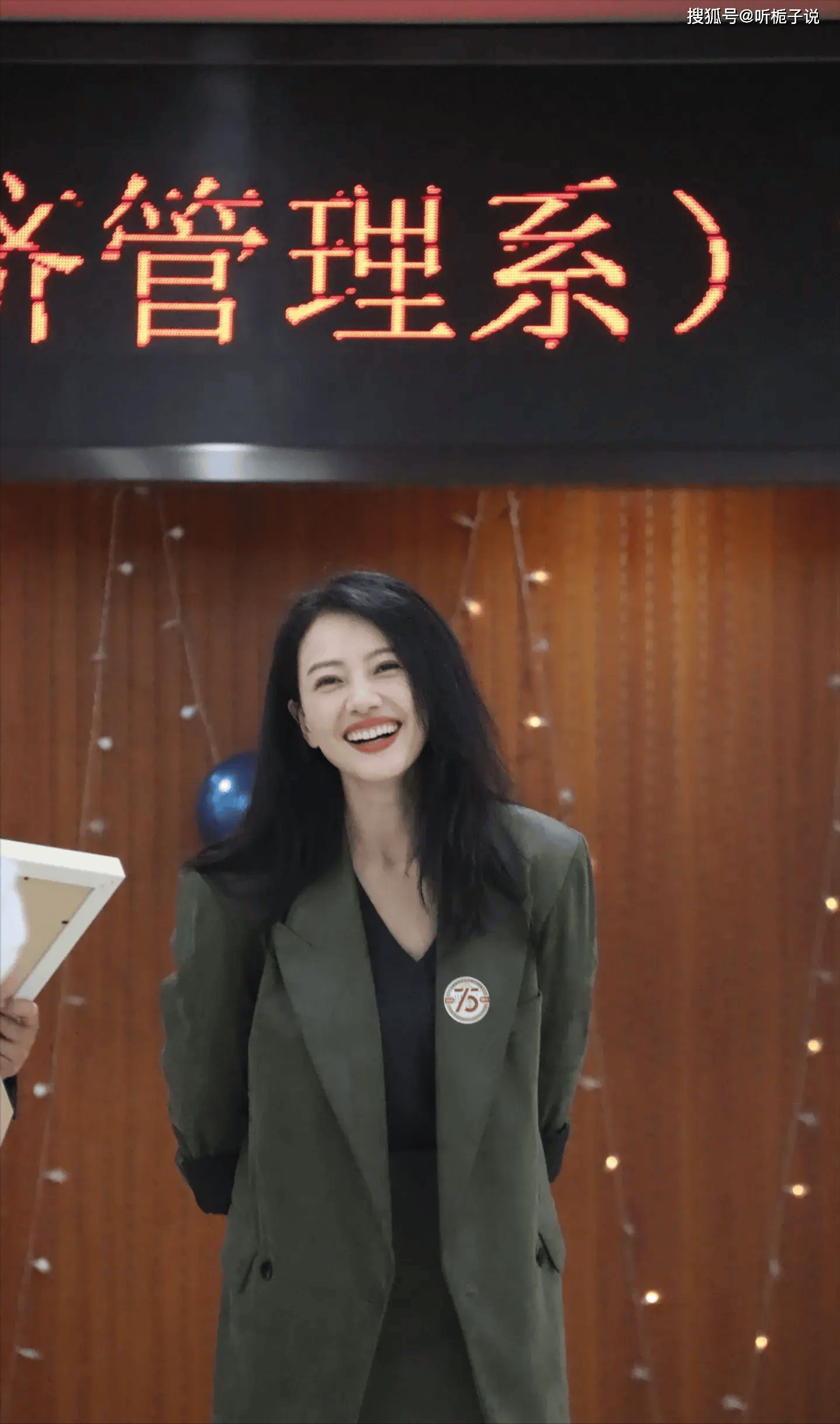 45岁高圆圆现身母校!荣幸参加75周年校庆,穿着素雅年轻20岁