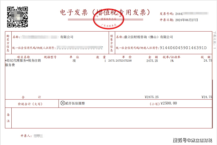 客户不要求开发票,佛山的公司是否可以不开发票呢?