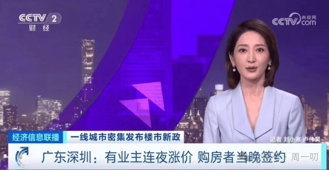 原创
  股市涨完轮到楼市，深圳业主开始涨价卖房了？ 第8张