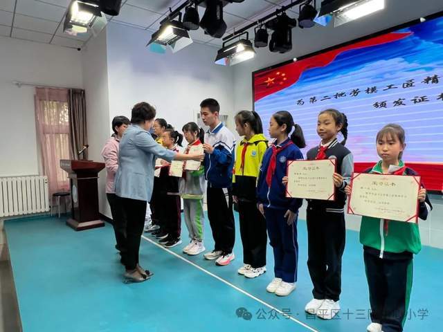 昌平实验中学小学部图片