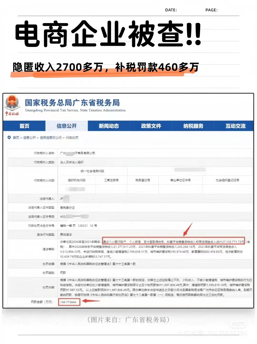 而从早些年网上经营也被要求办理营业执照到当前不少被要求补缴巨额