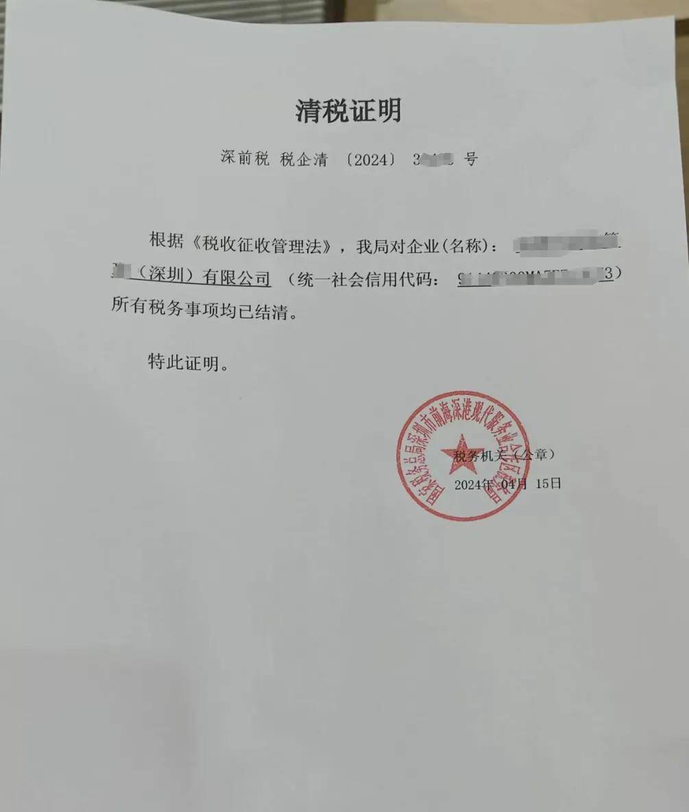 营业执照注销